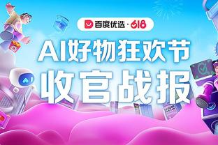 江南app官网登入入口截图3